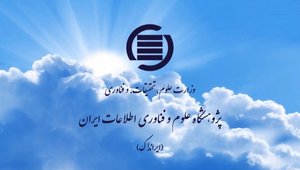 فناوری اطلاعات