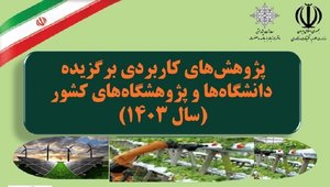 کاربردی دوم