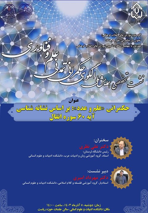 نظری دو