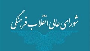 نقشه جامع علمی کشور